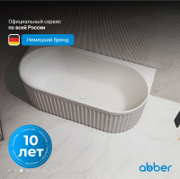 Акриловая ванна ABBER AB9416-1.7 белая - Gidratop.ru изображение