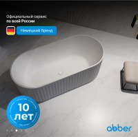 Акриловая ванна ABBER AB9410-1.7 белая - Gidratop.ru изображение