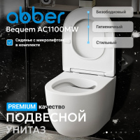 Унитаз ABBER Bequem AC1100MW подвесной белый матовый, безободковый - Gidratop.ru изображение