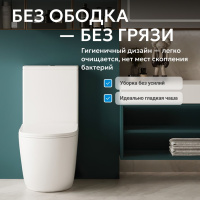 Унитаз ABBER Bequem AC1110 компакт белый, безободковый - Gidratop.ru изображение