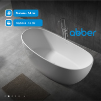 Акриловая ванна ABBER AB9237 белая - Gidratop.ru изображение