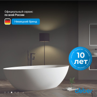 Ванна из искусственного камня ABBER Stein AS9625-1.7 белая матовая - Gidratop.ru изображение