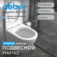 Унитаз ABBER Bequem AC1102 подвесной белый, безободковый - Gidratop.ru изображение