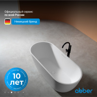 Ванна из искусственного камня ABBER Frankfurt AM9941 белая матовая - Gidratop.ru изображение