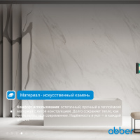 Ванна из искусственного камня ABBER Stein AS9640-1.7 белая матовая - Gidratop.ru изображение