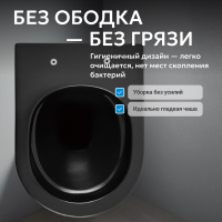 Унитаз ABBER Bequem AC1103MB подвесной черный матовый, безободковый - Gidratop.ru изображение