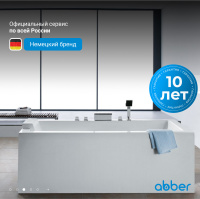 Акриловая ванна ABBER AB9406-1.6 белая - Gidratop.ru изображение