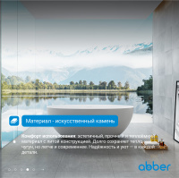 Ванна из искусственного камня ABBER Stein AS9624-1.5 белая матовая - Gidratop.ru изображение