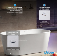 Акриловая ванна ABBER AB9203-1.3 белая - Gidratop.ru изображение