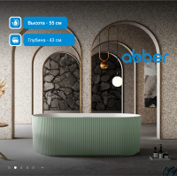 Ванна из искусственного камня ABBER Stein AS9601MCG зеленая матовая - Gidratop.ru изображение