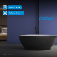 Акриловая ванна ABBER AB9207MB черная матовая - Gidratop.ru изображение