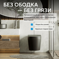 Унитаз ABBER Bequem AC1102TMB подвесной черный матовый, безободковый, смыв торнадо - Gidratop.ru изображение