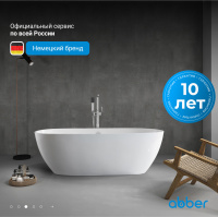 Акриловая ванна ABBER AB9263-1.8 белая - Gidratop.ru изображение