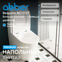 Унитаз ABBER Bequem AC1112T компакт белый, безободковый, смыв торнадо - Gidratop.ru изображение