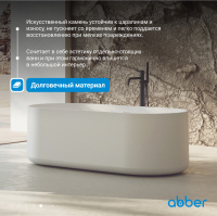 Ванна из искусственного камня ABBER Stein AS9607 белая матовая - Gidratop.ru изображение