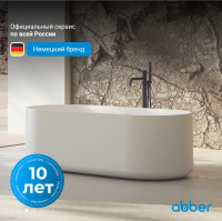 Ванна из искусственного камня ABBER Stein AS9607 белая матовая - Gidratop.ru изображение