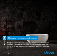 Ванна из искусственного камня ABBER Stein AS9613-1.6 белая матовая - Gidratop.ru изображение