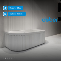 Акриловая ванна ABBER AB9416-1.7 белая - Gidratop.ru изображение