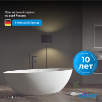 Ванна из искусственного камня ABBER Stein AS9625-1.8 белая матовая - Gidratop.ru изображение