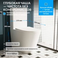 Унитаз ABBER Bequem AC1112TMW компакт белый матовый, безободковый, смыв торнадо - Gidratop.ru изображение