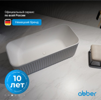 Акриловая ванна ABBER AB9411-1.7 белая - Gidratop.ru изображение