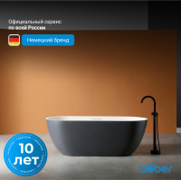 Ванна из искусственного камня ABBER Frankfurt AM9941BW черно-белая матовая - Gidratop.ru изображение