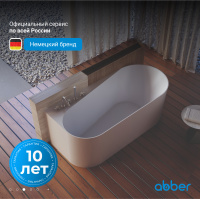 Акриловая ванна ABBER AB9496-1.7 L белая - Gidratop.ru изображение