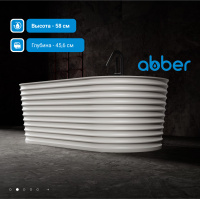 Ванна из искусственного камня ABBER Stein AS9650 белая матовая - Gidratop.ru изображение