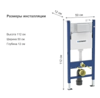Инсталляция Geberit Alpha для подвесного унитаза, 458.233.00.1 - Gidratop.ru изображение