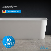 Акриловая ванна ABBER AB9331-1.6 R белая - Gidratop.ru изображение