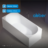 Ванна из искусственного камня ABBER Stein AS9603 белая матовая - Gidratop.ru изображение