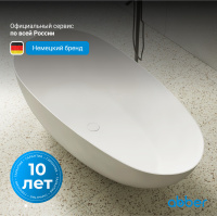 Ванна из искусственного камня ABBER Stein AS9611-1.6 белая матовая - Gidratop.ru изображение