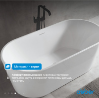 Акриловая ванна ABBER AB9320-1.6 белая - Gidratop.ru изображение