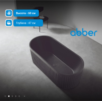 Ванна из искусственного камня ABBER Stuttgart AM9925B черная матовая - Gidratop.ru изображение