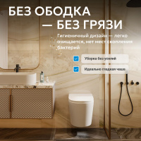 Унитаз ABBER Bequem AC1102T подвесной белый, безободковый, смыв торнадо - Gidratop.ru изображение