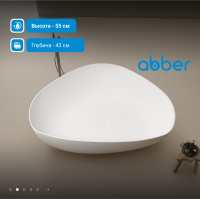 Ванна из искусственного камня ABBER Stein AS9608 белая матовая - Gidratop.ru изображение