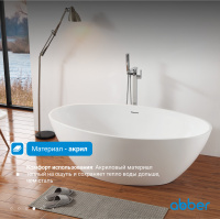 Акриловая ванна ABBER AB9249-1.7 белая - Gidratop.ru изображение