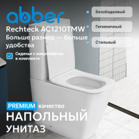 Унитаз ABBER Rechteck AC1210TMW компакт белый матовый, безободковый, смыв торнадо - Gidratop.ru изображение