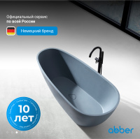 Ванна из искусственного камня ABBER Dortmund AM9911G серая матовая - Gidratop.ru изображение