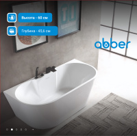 Акриловая ванна ABBER AB9296-1.7 белая - Gidratop.ru изображение
