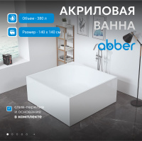Акриловая ванна ABBER AB9337 белая - Gidratop.ru изображение