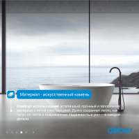 Ванна из искусственного камня ABBER Dortmund AM9911 белая матовая - Gidratop.ru изображение