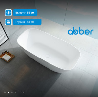 Ванна из искусственного камня ABBER Stein AS9612-1.7 белая матовая - Gidratop.ru изображение