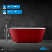 Акриловая ванна ABBER AB9216-1.7R красная - Gidratop.ru изображение