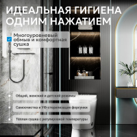 Электронный унитаз-биде ABBER Bequem AC1116S приставной белый - Gidratop.ru изображение