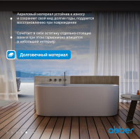 Акриловая ванна ABBER AB9494-1.7 белая - Gidratop.ru изображение