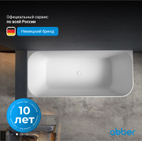 Ванна из искусственного камня ABBER Stein AS9621-1.7 L белая матовая - Gidratop.ru изображение