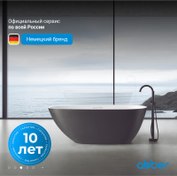 Ванна из искусственного камня ABBER Dortmund AM9911BW черно-белая матовая - Gidratop.ru изображение