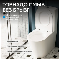 Унитаз ABBER Bequem AC1112T компакт белый, безободковый, смыв торнадо - Gidratop.ru изображение