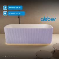 Ванна из искусственного камня ABBER Stein AS9663Violett фиолетовая - Gidratop.ru изображение